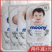 日本本土尤妮佳皇家系Natural Moony纸尿裤 NB S M L尿不湿