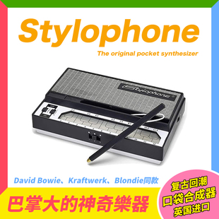 英国stylophone复古电子乐器mini便携口袋，键盘合成器电音盒子