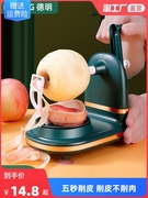 削苹果神器家用手摇自动削皮器多功能刮水果苹果削皮神器削皮机