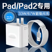 适用OPPOPad2平板充电器67W瓦超级闪充pad2充电插头oppopad平板电脑充电器33W闪充oppoPad2平板电脑数据线2米