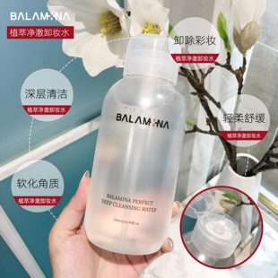 韩国皮肤管理科美容院线，balamina宝拉米娜温和无刺激敏感肌卸妆水