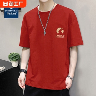 俞兆林本命年短袖T恤男士夏季圆领宽松纯棉半袖潮流红色上衣体恤