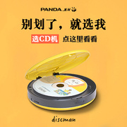 熊猫f-01cd机碟片播放器，光碟复读机英语学习便携式家用放光盘mp3