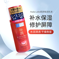 日本乐敦极润玻，尿酸弹力保湿乳液