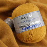 纯山羊绒线鄂尔多斯高品质好羊绒线貂绒毛线，黛貂绒线进口团线羊绒