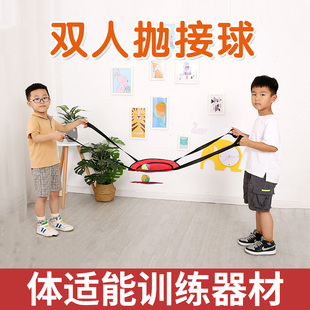 亲子儿童运动器材幼儿园户外玩具训练双人抛接球感统道具用品