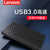 联想移动硬盘盒USB3.0外接外置机械SSD固态壳子2.5寸笔记本硬盘盒
