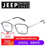 Jeep/吉普商务大框近视眼镜架男女超轻时尚复古潮眼镜框A1148