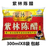 山西紫林陈醋300ml凉拌醋饺子醋腌蒜醋酿造食醋厨房炒菜调料