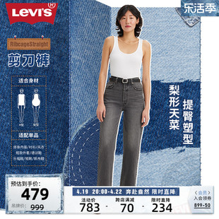 商场同款levi's李维斯(李维斯)女士复古ribcage宽松牛仔裤72693-0132