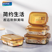 安买茶色饭盒高硼硅玻璃保鲜盒，可微波加热汤碗，冰箱冷藏收纳带饭碗