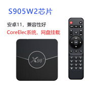 安卓11高清智能电视盒子4K机顶盒S905W2播放器KODI家用投屏Wifi