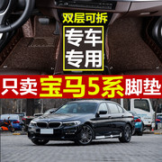 华晨宝马5系520Li 523Li12/13/14年15汽车脚垫全包围皮地垫11