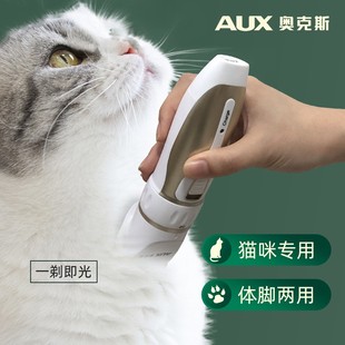 奥克斯猫咪剃脚毛器宠物剃毛电动推子静音狗狗，修剪脚掌神器电推剪