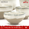 比利时Serax Merci联名款日式手工陶瓷饭碗粗陶碗家用小汤碗面碗