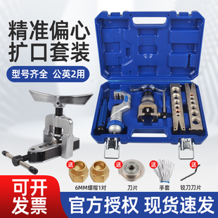 大圣铜管扩口器806F手动扩管器喇叭口胀管工具空调铜管扩孔器专业