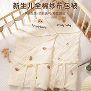 纯棉包被初生婴儿包单新生儿，的纱布抱被春秋夏季薄款宝宝产房包巾