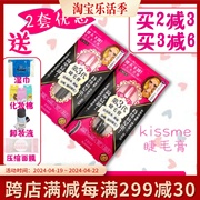 2盒有 kissme奇士美防水睫毛膏睫毛液打底膏纤长浓密女彩色