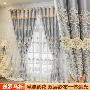 浮雕绣花欧式双层加厚窗帘遮光高档布纱一体成品客厅卧室阳台定制