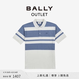 BALLY/巴利男士浅蓝色条纹休闲POLO衫6303076