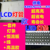康佳LC42D560C灯条灯管 42寸老式液晶电视机LCD改装LED背光灯条