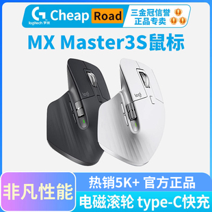 拆包可保罗技MX Master3S无线蓝牙静音鼠标双模人体工学玻璃可用