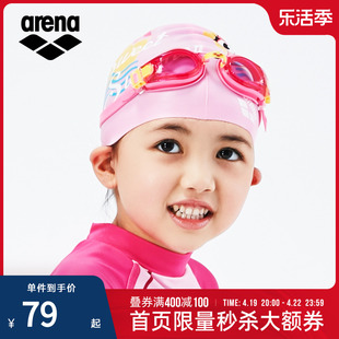 arena儿童泳镜泳帽女童游泳帽装备男童大框专业防水防雾游泳眼镜