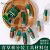 百罗青草膏分装瓶材料分装管薄荷膏DIY盒子泰国青草膏diy口红唇膏