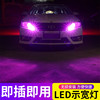 汽车led示宽灯改装透镜汽车，小灯日行灯插泡通用柠檬绿示廓t10灯泡