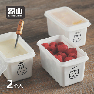 日本霜山食物保鲜盒塑料密封盒，可爱水果盒冰箱，收纳盒辅食盒2个入
