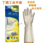 华盾耐酸碱丁腈工业手套食品级乳胶手套家务厨房食品处理清洁耐用