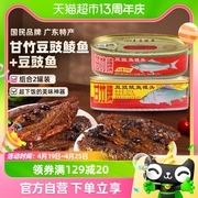甘竹广东特产鱼罐头速食下饭菜豆豉鱼184g+豆豉鲮鱼227g即食拌饭