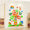 幼儿园墙贴教室布置墙面，装饰亚克力3d立体卡通文化墙环创布置材料