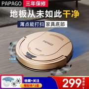 PapaGo扫地机器人超薄家用智能吸尘器全自动擦地拖地机清洁一体机