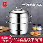 欧式304不锈钢蒸锅28cm大容量三层多用加厚汤锅蒸煮两用锅锅
