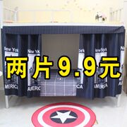 床帘下铺宿舍寝室上下铺住校生窗帘单人床深色遮光床幔床围布遮挡