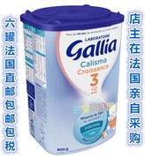 法国6罐包税gallia佳利，雅标准型婴儿奶粉，3段1~3岁900g