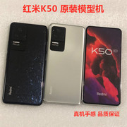 小米红米k50手机模型redmik50pro模型机50至尊版，学生上交模具