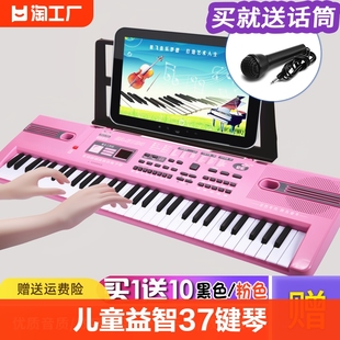 儿童益智37键电子琴初学者，入门61键钢琴，宝宝多功能音乐女玩具实用