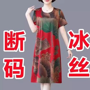 中老年妈妈装2023新款大码宽松遮肚子冰丝连衣裙夏时尚洋气中长裙