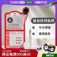 韩国直邮leaders贴片，面膜丽得姿insolutionac镇静保湿平衡面膜