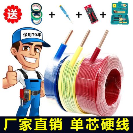 电线电缆bv 1.5平方