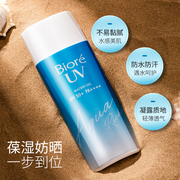 花王碧柔biore倍护防晒乳，隔离防晒霜30ml女学生户外spf50