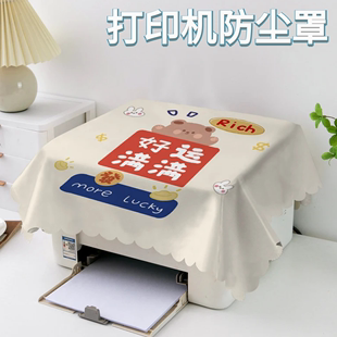打印机防尘罩简约家用打印机办公复传真机多用盖布电脑防尘罩遮盖