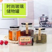新疆蜂蜜瓶食品级蜂蜜罐头瓶子空瓶密封六棱果酱辣椒酱瓶