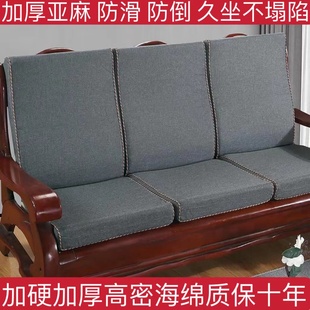 老式实木沙发坐垫带靠背连体红木质椅座垫春秋椅凉椅联邦椅垫通用