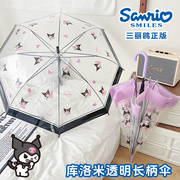 三丽鸥库洛米透明雨伞，全自动网红伞长柄，伞可爱加大加固卡通儿童伞
