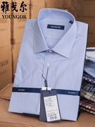 雅戈尔短袖衬衫男商务正装淡蓝直筒宽松衬衣夏季YSTS14261HBA
