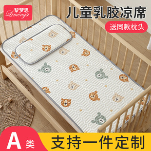 婴儿凉席乳胶可用拼接床，专用幼儿园被子，三件套儿童小宝宝夏季午睡