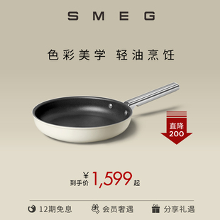 smeg斯麦格不粘平底锅煎锅，家用适合电燃灶，烤箱洗碗机ckff24-30cm